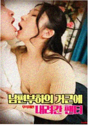 婚姻风暴 电影海报